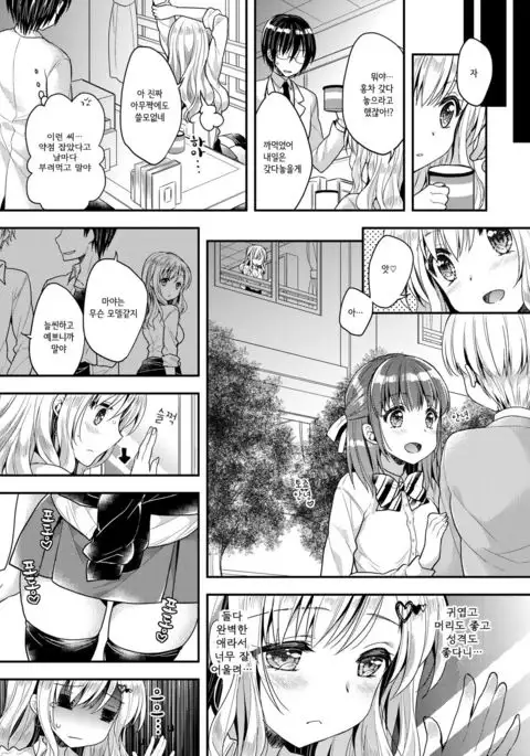 Koiseyo Shoujo | 사랑하라 소녀여