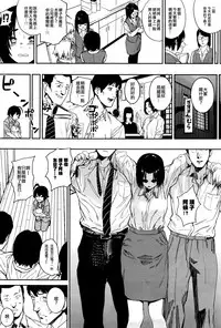 [鬼頭サケル] 酩酊こみゅにけーしょん (コミックゼロス #45) [Chinese] [沒有漢化]