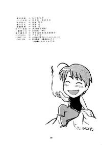 [BIG BOSS (Hontai Bai)] Mitsune SP (Love Hina) [English] [EHCOVE]