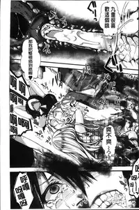 [Hal] Mankangoku ~Umaretekite Gomennasai~ [Chinese]