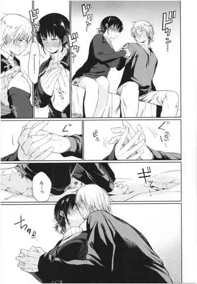 Iro Gonomi - Make love to me