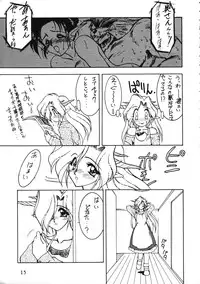 [Ruu Kikaku (Various)] Torae Hon (Trouble Evocation)