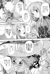 [Natsuka Q-ya] Fuuun! Okehazama Gakuen Nobunaga-san no Yabou?