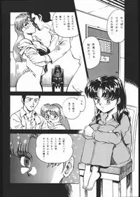 [Moriman Sho-Ten (Various)] KATZE 13 (Neon Genesis Evangelion)