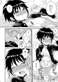 [Datsuryoku Kenkyuukai (Kanbayashi Takaki)] Nii-chan no Jikkendai!? [Digital]