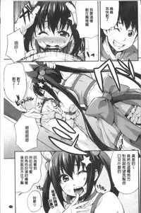 [Takurou] Rica no Kenkyuushitsu ~Chiteki na Rikeijo no Seitai~ [Chinese]