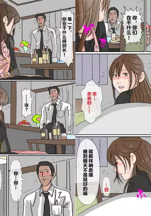 Kimoo Buchou [Chinese]【不可视汉化】