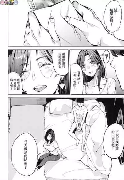 Boku no Mamakatsu