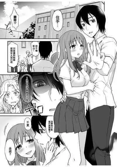 Kage no igyō | 影之异形 与救了我的他播种性交