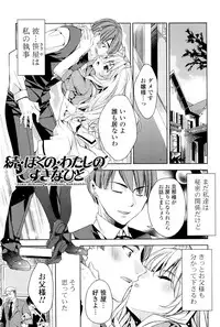 [Sid Alice] Kisstomo