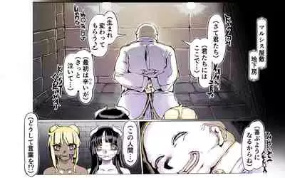 Mamono no Monogatari 0. 1