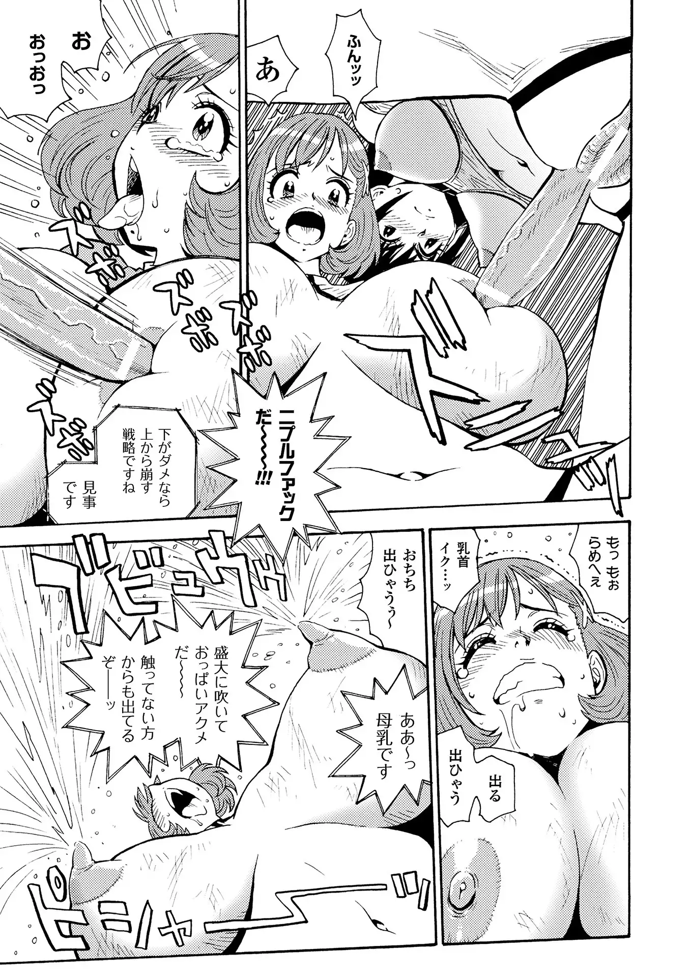 2D Dream Magazine 2018-08 Vol. 101