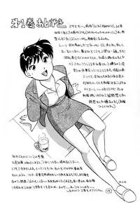 [Hotta Kei] OL Ways 1