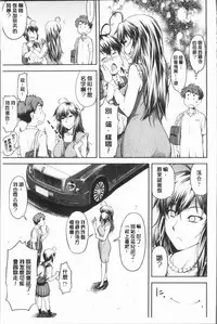 [Nagare Ippon] Kaname Date Jou | 加奈美Date 上 [Chinese]