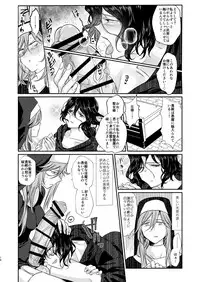 [TETRARA (Tokiwa Yutaka)] Demonica [Digital]