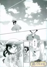 [AVIS (利田鶏)] さよならバンビーノ (Shokugeki no Soma)