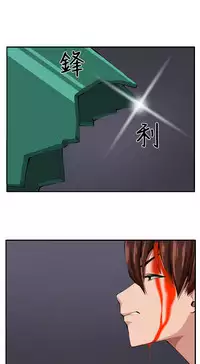 trap 圈套 ch.14~20 [Chinese]中文