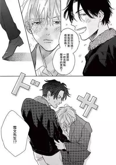 [Dayoo] Lonely Playground 1-8 [Chinese] [拾荒者汉化组] [Digital]