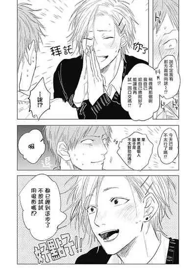 Houkago no Ghost | 放课后的幽灵 Ch. 1-5