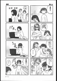 (CR31) [Command+Z (Aruma Jirou)] 000.5 (Azumanga Daioh)