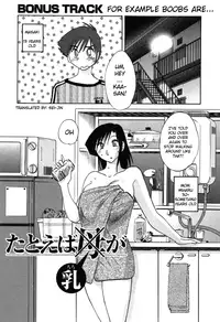 [TsuyaTsuya] Tatoeba Haha Ga 6 [English] [Sei-Jin]