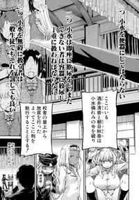 [Takashiro Go-ya] Shousui Awaremi!! Ch. 1-3