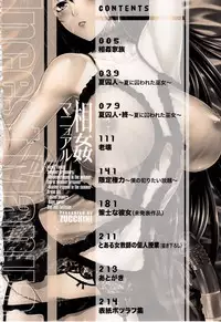 [Zucchini] Soukan Manual | Incest Manual [English] [FUKE & Co.]