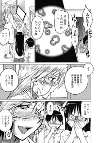 [Aizome Goro] Schism [Digital]