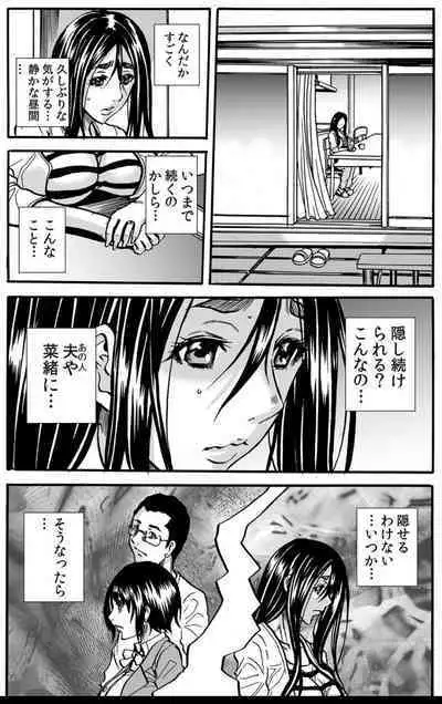 Mamasan,yobai ha OK desuka? VOL3