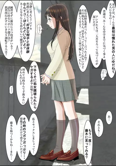 Charao ni Netorare Route 2 Vol. 2