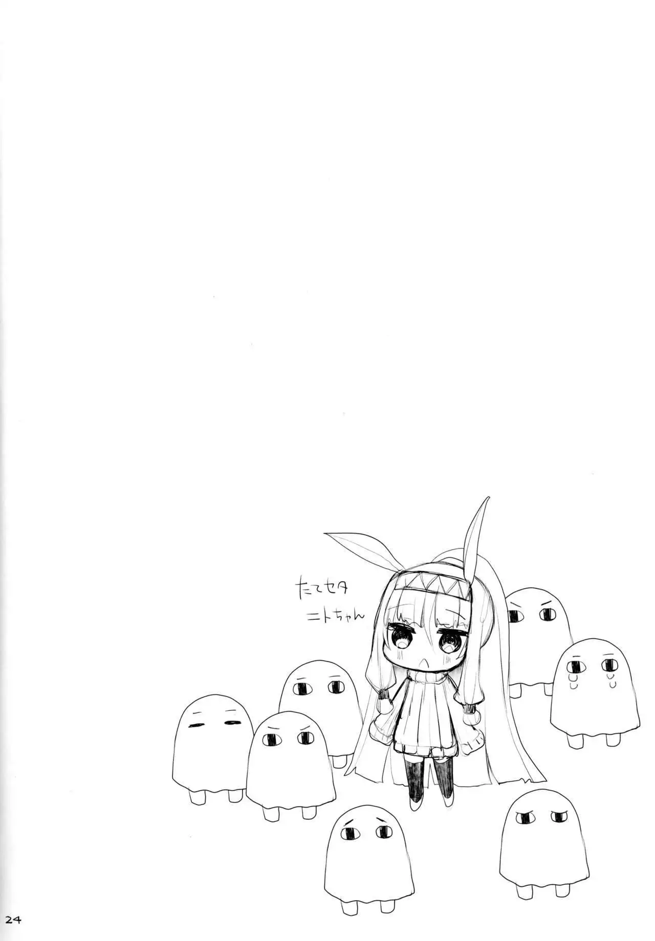 Nyuuri Keizoku Kyousha Kikan Shichi