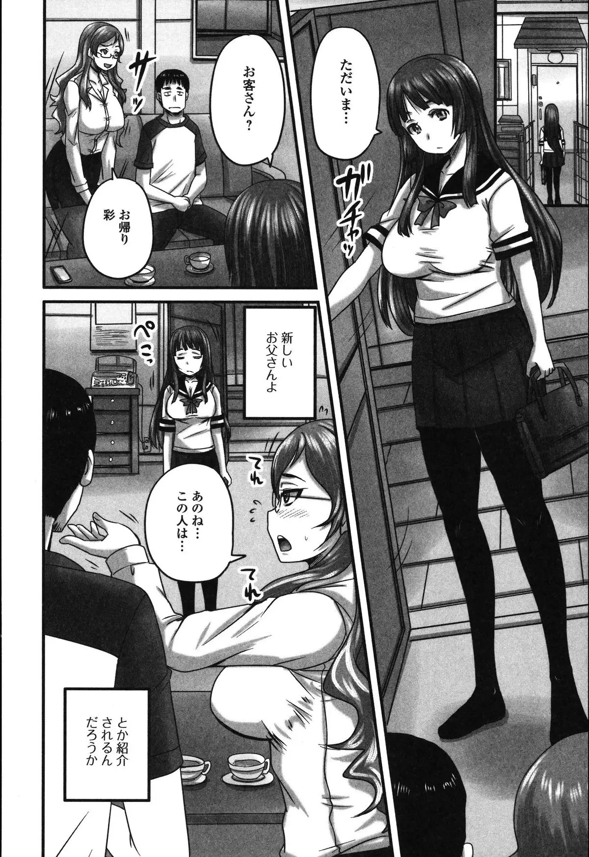 Tabete wa Ikenai - Don't Eat It