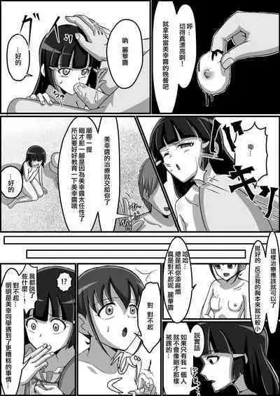 [Kusunoki Chizuru] Kankin Ryona: Hoshizora Miyuki&Aoki Reika (Smile Precure!)(ancient个人机翻汉化)