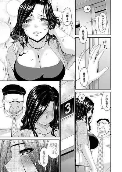 [Bai Asuka] 極情性活 表裏 Goku Jōsei Katsu Hyōri - Gokujou