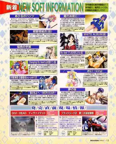 Tech Gian 017 (March 1998)