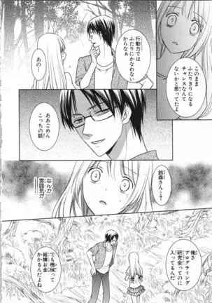 Aiyoku Mujintou - Otoko Yonin to Onna Hitori no Natsuyasumi