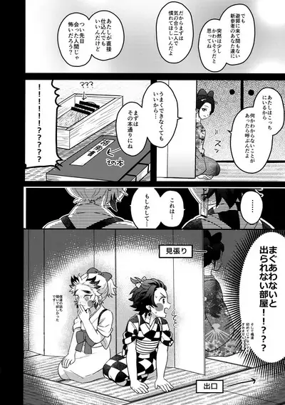 Ore-tachi Minarai nan desu ga!?