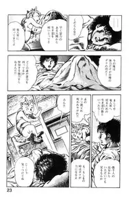 [Maeda Toshio] Majuu Senshi HABU ga Iku 1