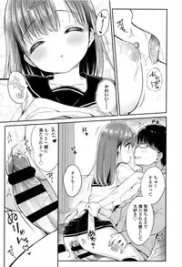 [Usashiro Mani] Hatsukoi Ecchi