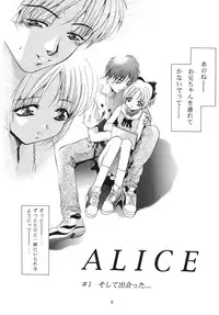 [STUDIO BIG-X (Arino Hiroshi)] ALICE Joukan (Original)