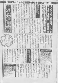 Monthly Gekiman Special 2013-06 [Incomplete]