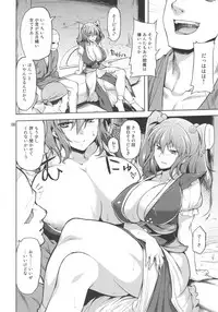 (C92) [04U (Misasagi Task)] Komachi Revenge! (Touhou Project)