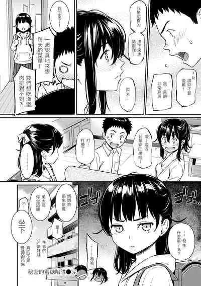 Kyuuai Etranger | 求愛異鄉人