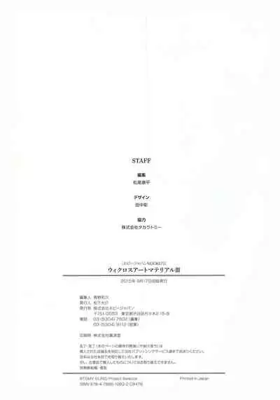 WIXOSS ART Material III