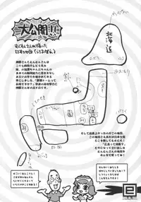 (C66) [RiceCandy (Okome)] Ergonomics Reverse