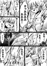 [Dende] Fushigi Sekai -Mystery World- Nonoha 5 ~Jokuma no Kyouniku no Tainai Shinshoku~