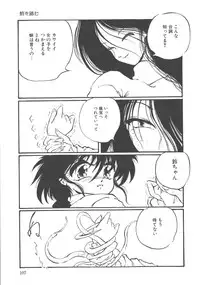 [Ooyama Mimizu] Kimi dake ja Ikirarenai