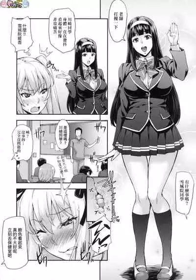 [Takurou] J-kei Seifuku Joshi Ecchi Shiyo ~Noukou Seikou Hamehame Doppyun~ [Chinese]