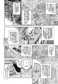 COMIC X-EROS #25