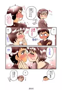 [Amagitei (Amagi Kei)] Ero Shell 7 -Erotic Shell 7- [Digital]